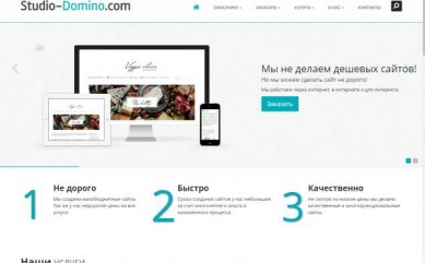 Создание сайта в Киеве.