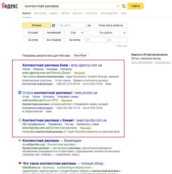 Yandex context